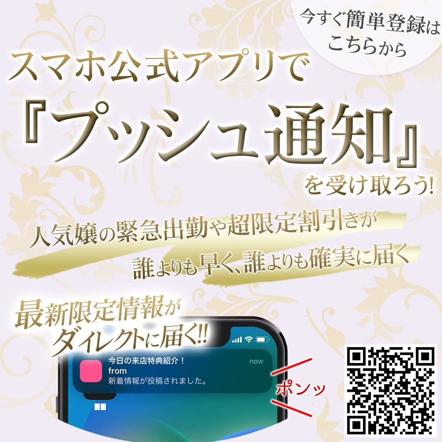 登録必須のマル秘情報!!
