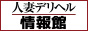 人妻デリヘルTOP10ランキング"