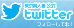 ツイッター公式